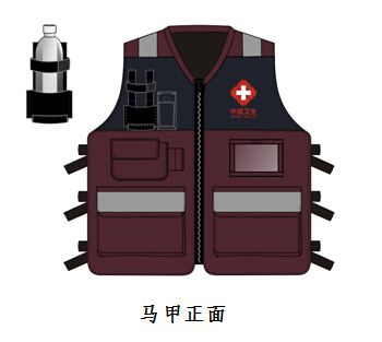 衛生應急服裝(馬甲)